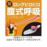 Dream 0070‐3586 Y 腹式呼吸エクサ ロングピロピロ (ドリーム)