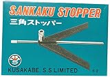 日下部製作所 三角ストッパー #2 6~7インチチャック用 TRI-2S