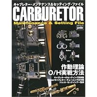 Amazon.co.jp: 新・キャブレタ-・メンテナンス&セッティング