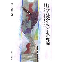 人脈社会学—戦後日本社会学史 (1983年) (御茶の水選書) 人脈社会学―戦後日本社会学史 (1983年) (御茶の水選書) (shin