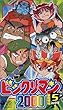 ビックリマン2000 星戦士編 (5)[VHS]
