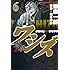 福本伸行,原恵一郎「ワシズ -閻魔の闘牌- (6)」