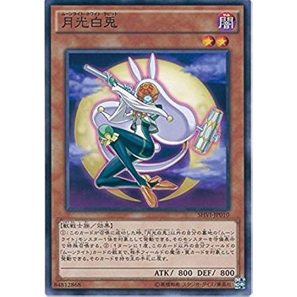 Amazon.co.jp: 遊戯王/第10期/DP21-JP045 月光舞剣虎姫【ウルトラレア