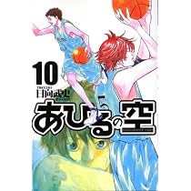 あひるの空(7) (少年マガジンコミックス) | 日向 武史 |本 | 通販 | Amazon