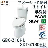 【LIXIL INAX】 [GBC-Z10HU_GDT-Z180HU] アメージュZ便器 リトイレ　手洗付 プロガード＋ハイパーキラミック 床排水（Sトラップ） 一般地  【BN8】オフホワイト