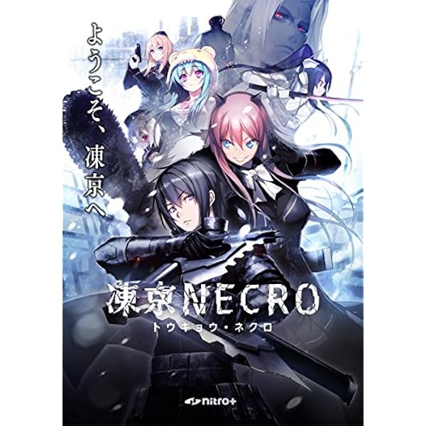 凍京NECRO トウキョウ・ネクロ 義城蜜魅 1/7スケール Amazon | 凍京NECRO トウキョウ・ネクロ 義城蜜魅 1/7スケール