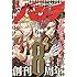 「月刊コミックバンチ2019年3月号」