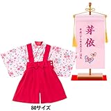 袴カバーオール ロンパース 名前旗 ピンク レッドサスペンダーセット 80サイズ
