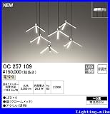 オーデリック　シャンデリア　【OC 257 109】　住宅用照明　インテリア 洋　【OC257109】