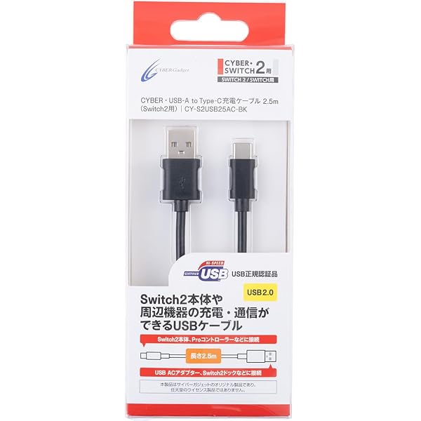 Amazon.co.jp: CYBER ・ USB Type-C to C充電ケーブル 2.5m (Switch2