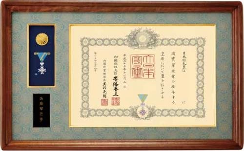 叙勲額・葵 勲章ケース収納型叙勲額 葵（大）AAO－10H◇木ライナー◇送料