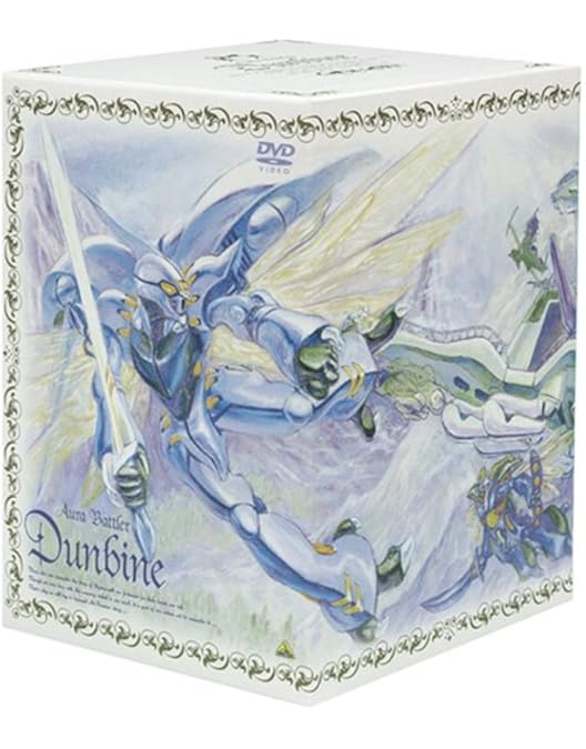 聖戦士ダンバイン DVDメモリアルBOX(2)〈5枚組〉 Amazon.co.jp: EMOTION the Best 聖戦士ダンバイン DVD-BOX2 : 中原茂