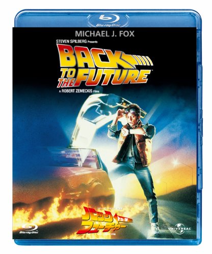 バック・トゥ・ザ・フューチャーシリーズの商品一覧 | ORICON NEWS