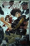 MIDNIGHT・MAGIC 7 (JUMP jBOOKS)