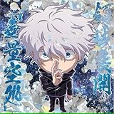にふぉるめーしょん 呪術廻戦シールウエハースvol.3 [24.五条悟 (特級レア・極)(箔押し仕様)](単品) 食玩※シールのみです。お菓子は付属しません。
