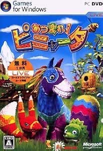 あつまれ! ピニャータ