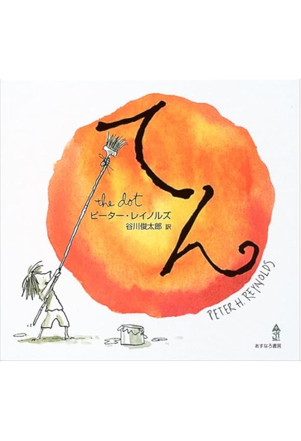 絵本コレクション ぼくはここにいる 他 ぼくは ここにいる - 子どもの本