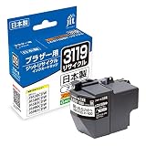 ブラザー brother LC3119BK ブラック対応 ジットリサイクルインクカートリッジ