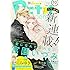 「プチコミック 2018年10月号」