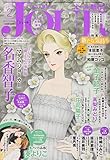 Jour(ジュール)すてきな主婦たち2019年2月号[雑誌]