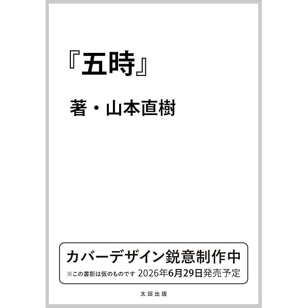 Amazon.co.jp: WHITE 山本直樹画集 (HARTA COMIX) : 山本 直樹: 本