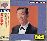 ベスト・オブ・ベスト