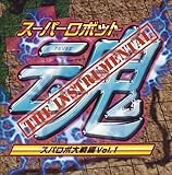 �X�[�p�[���{�b�g��THE INSTRUMENTAL[�X�p���{����Vol.1]