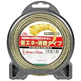 セフティー3 刈払機用ナイロンコード ゴールドエアロ 省エネ・消音タイプ直径2.4mm 15m巻
