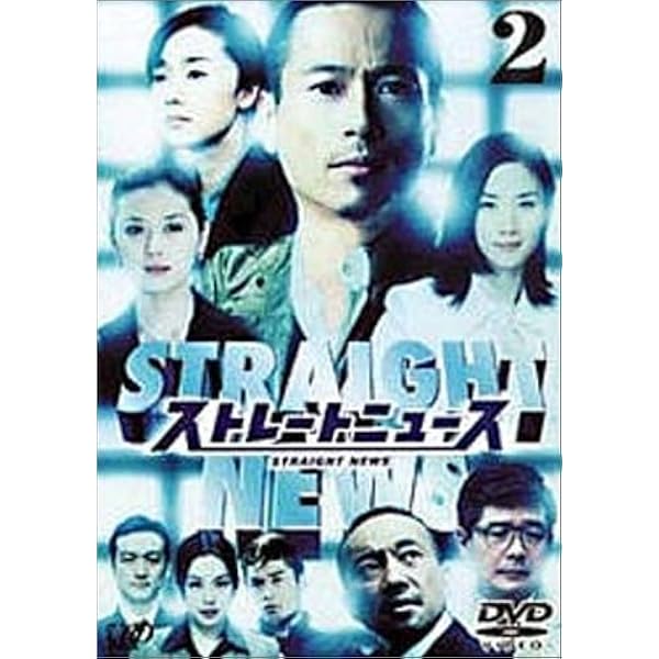 「ストレートニュース 全巻(1〜5巻)」　DVD 三上博史/米倉涼子 ストレートニュース 全巻(1〜5巻)」 DVD 三上博史/米倉涼子