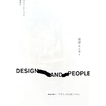 Amazon.co.jp: DESIGN AND PEOPLE Issue No. 1|デザインは主語じゃない