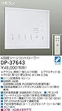 DAIKO 4回路シーンコントローラー スタンダードタイプ 4シーン4回路 位相制御・PWM制御 リモコン付 DP-37643