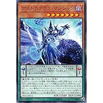 Amazon.co.jp: 遊戯王 DP23-JP052 アストログラフ・マジシャン