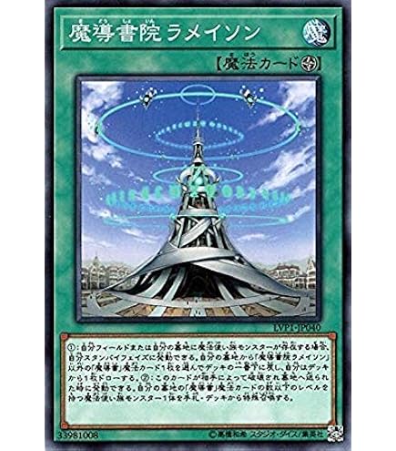 Amazon.co.jp: 遊戯王OCG ゲーテの魔導書 ノーマル ABYR-JP059 : おもちゃ