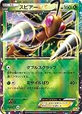 ポケットモンスターカード日本語 – Beedrill EX 001 / 131 cp4 – Reverse Holo