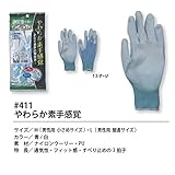 福徳産業【10双セット販売】#411-L やわらか素手感覚 青/白 L　手袋　Ｌ　男性用普通サイズ