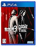 龍が如く 極３ / 龍が如く３外伝 Dark Ties 【早期購入特典】DLC「ツッパリメンバー 春日一番」 同梱 - PS4