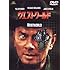 ウエストワールド(DVD)