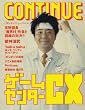 CONTINUE (コンティニュー)vol.36