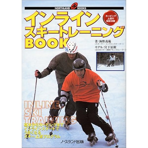 【中古】 インラインスケート基礎テクニック＆トリックスラローム完全マスターｂｏｏｋ/エムシープレス/大原秀明 Amazon.co.jp: インラインスケート基礎テクニック&トリック