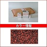 四国化成　チップロード　CPR30-53+54　3m2(平米)セット　鏝塗タイプ　混色　『外構DIY部品』 　対応季節をお選びください