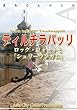 南インド007ティルチラパッリ　～ロック・フォートと「シュリーランガム」 まちごとインド