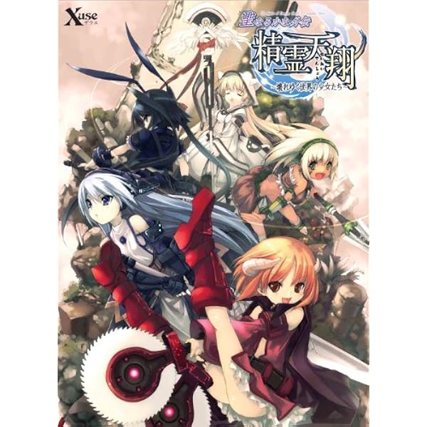 Amazon.co.jp: 永遠のアセリア Special Edition : Software
