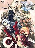 聖なるかな・外伝 精霊天翔 ~壊れゆく世界の少女たち~