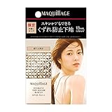 【資生堂】 数量限定品 マキアージュ ドラマティックスキンセンサーベース UV(ミニサイズ)3...