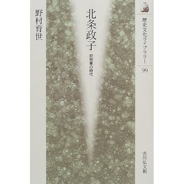 Amazon.co.jp: 烏帽子と黒髪: 中世ジェンダー考 (1) (いにしへ