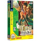 三國志11 パワーアップキット