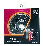【日本製】『ダイヤモンドカッター　Ｔ.Ｌ-５』125mm　ウェーブタイプ