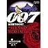 007 女王陛下の007 復刻版(ビッグ コミックススペシャル)