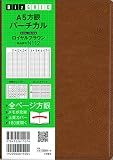 2019年1月始まり A5方眼バーチカル ロイヤルブラウン N112 (永岡書店のシンプル手帳...