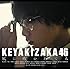 欅坂46「風に吹かれても(Type-A)」
